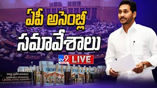 CM Jagan LIVE  AP Assembly Session 2023  YCP Vs TDP  TV9 Exclusive [upl. by Atnoid]