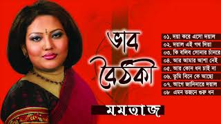 মমতাজের শ্রেষ্ঠ অ্যালবাম “ভাব বৈঠকী”  Momtaz  Vab Boithoki  Jukebox  Full Album  Sur Sangeet [upl. by Ahsuatal816]