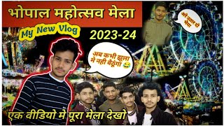 Bhopal Mahotsav Mela Full Vlog Video  Bhojpal mahotsav mela  भोजपाल महोत्सव मेला भोपाल ❤️ [upl. by Ellevart743]