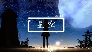 星空 by 阳山伟伟 抖音流行電音BGM Trending BGM【TikTok】 [upl. by Llednahs266]