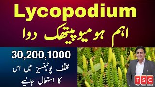 Lycopodium and different potencies Uses amp Symptoms in Homeopathy by Adeel mansoor UrduHindi [upl. by Razaile]