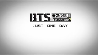 140601 BTS China Job 音悦Tai防弹少年团中国行纪实 Ep 3 [upl. by Atirabrab]