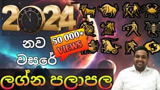 2024 lagna palapala  2024 ලග්න පලාපල  lagna palapala  Future predictions 2024sinhala astrology [upl. by Nosduj]