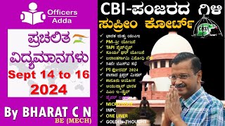 DailyKannadamediumcurrentaffairs  Sept 14 to 16  2024  BYBharat C N [upl. by Ardet318]