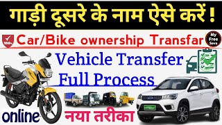 Vehicle transfer process online  Bikecar dusre ke naam kaise transfer kare  RC Transfer Online [upl. by Karlens]