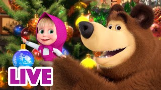 🔴 LIVE STREAM 🎬 Masha and the Bear 🎇 New Year resolutions 📋✅ [upl. by Doner]