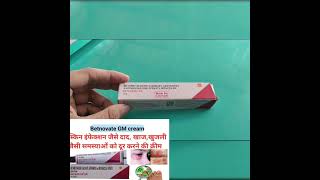 betnovate gm lagane se kya hota hai  betnovate gm cream  betnovate gm cream uses in Hindi  betnov [upl. by Aryahay374]