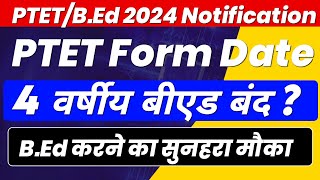 PTET Form Date BEd कैसे करे  12th UG  4 वर्षीय बीएड बंद  BEd करने का सुनहरा अवसर PTET Exam [upl. by Eilsil]