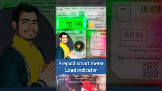 Prepaid smart meter Load indicator smartmeter [upl. by Leticia151]