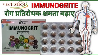 Patanjali Immunogrit  Benefits  Dosage  Side Effects amp Review In hindi  Immunity Tablet [upl. by Tartan28]