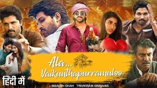 Ala VaikunthapurramulooFull Movie in Hindi dubbed 2024  Allu arjun pooja hegde  Review and Facts [upl. by Nevuer]