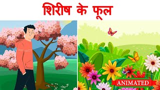 Shirish ke phool class 12 hindi  Summary  Explanation  Animation [upl. by Eiznekam]