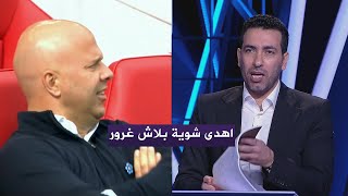 انفعال تريكة علي ارني سلوت المدير الفني لـ ليفربول [upl. by Teeniv]