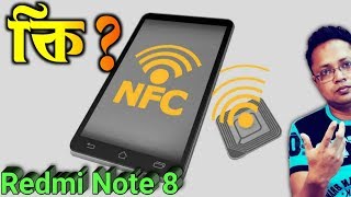 NFC কিভাবে কাজ করে  what is NFC  nfc in Redmi Note8 Pro  Nfc tags  How NFC works [upl. by Oman]