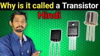 Why is it Called a Transistor 🤔 Transistor क्यों कहते है Transfer Resistor Semiconductor Triode [upl. by Hedy]