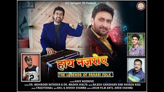 Latest pahadi Song 2023Haye Nozrove By Dr mohinder RathourDr madan Jhalta [upl. by Tanney]