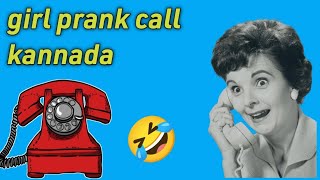 prank call kannada comedy prankcall uttarkarnataka villageka28 [upl. by Gavini]