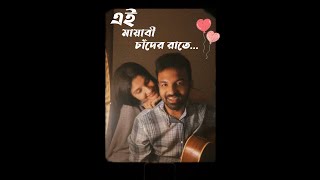 তার পরে আর গানের কথা  Mezba amp Silvea  এই মায়াবী চাঁদের রাতে  Cover Song  Chamok Bonhi [upl. by Assele210]