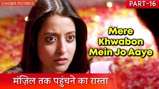 मंज़िल तक पहुंचने का रास्ता  Mere Khwabon Mein Jo Aaye Part 16  CineBox Dubbed [upl. by Guillema]