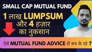 Small Cap Fund  1 लाख Lumpsum और 4 हज़ार का नुकसान  Avoid misguided mutual fund recommendations [upl. by Ij]