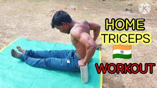 Triceps workout at home  build triceps at home  home triceps workout [upl. by Eon683]