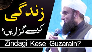 Zindagi Kese Guzarain  Molana Tariq Jameel Latest Bayan 27 May 2023 [upl. by Barra]