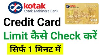 Kotak Credit Card limit Kaise Check Karen  How to Check Kotak Credit Card limit [upl. by Irv]