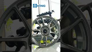 KONIG Flow forming  哥Max先试用！！！ konig wheels flowforming 哥Max [upl. by Euphemie465]