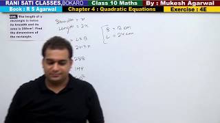 Class 10 Maths Ex 4E Q58 Quadratic Equations Word Problem R S Agarwal 2019 [upl. by Ayoted]