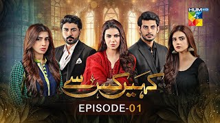 Kahain Kis Se  Episode 01  14th November 2023  Washma Fatima amp Subhan Awan   HUM TV [upl. by Petunia]