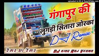 गंगापुर की लुगड़ी सितारा जोरका  Gangapur ki lugadi New song kr devta  2023 hard mix song DJ King [upl. by Janene]