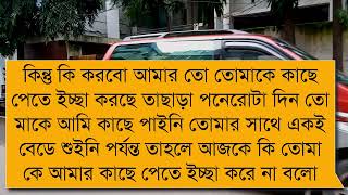 মাদ্রাসার লক্ষ্মী মেয়ে যখন বউ  A Romantic Love Story Bangla  Amader Onuvuti 20 [upl. by Rosalinda]