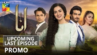 Anaa  Upcoming  Last Episode  Promo  HUM TV  Drama [upl. by Reube]