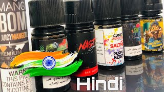 Best Salt nic vape e liquid 2022 review in hindiurdu जानिये कौनसा साल्ट निकोटीन बेहतर है [upl. by Nac]