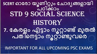 KERALA PSC SCERT SOCIAL SCIENCE CLASS 9 UNIT 7 KERALAM HISTORY LDCLGS CPO ALL EXAMS 2024 [upl. by Kerrison]