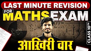 Complete MATHS Revision in 1 Video  Watch This Before Exam 🔴  Class 10th Boards [upl. by Sholley]