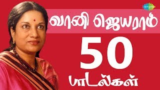 Top 50 Songs of Vani Jairam  MGR  Sivaji  Rajinikanth  One Stop Jukebox  Tamil  HD Songs [upl. by Afinom318]