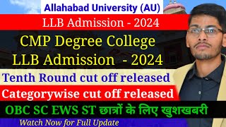 Allahabad University LLB admission 2024  CMP degree college LLB tenth round cut off released 2024 [upl. by Naryb733]