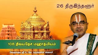 26 Thiru Indhallur  108 divyadesam mahathmiyam [upl. by Alisa]