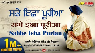 Bhai Joginder Singh Ji Riar  Sabhe Icha Purian Official Video  Jap Mann Record  Shabad 2022 [upl. by Amerigo]