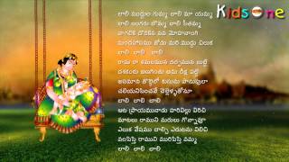 Laali Paatalu In Telugu  Laali Muddulagumma  with Telugu Lyrics  KidsOne [upl. by Pearline]