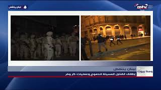 بث مباشر  Lebanon Live news [upl. by Athene]