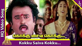 Kokku Saiva Kokku Video Song  Muthu Tamil Movie Songs  Rajinikanth  Meena  Sarath Babu  ARR [upl. by Hudgens]