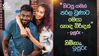 හිටපු ගමන් පරල වුණාට මෙයා හොඳ බිරිඳක්  Nimna amp Isuru  Star Back to School [upl. by Nhguav577]