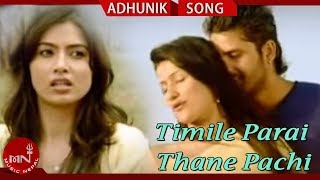 Anju Panta  Timile Parai Thane Pachhi  Nisha Adhikari  Nepali Song [upl. by Thamos139]