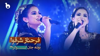 Farahnoz Sharafova  Bacha Jan Logari  فرحناز شرفوا  بچه جان لوگری [upl. by Dodie]