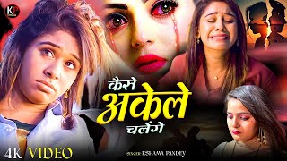 Live  Heart Touching Hindi Song 2024 दर्द भरे गाने  आखो से आँशु रोक नहीं पाओगे  reallovestories [upl. by Notsgnal]