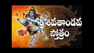 Shiva thandava Stotram by Shankar mahadevan with telugu lyrics [upl. by Chandos]