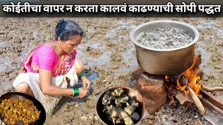 कोईतीचा वापर न करता कालवं काढण्याची सोपी पद्धत  Oyster  Oyster catching [upl. by Stanwood]