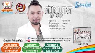 Su Kleat ស៊ូឃ្លាត​ វង្ស តារារតនា [upl. by Etnahsal]